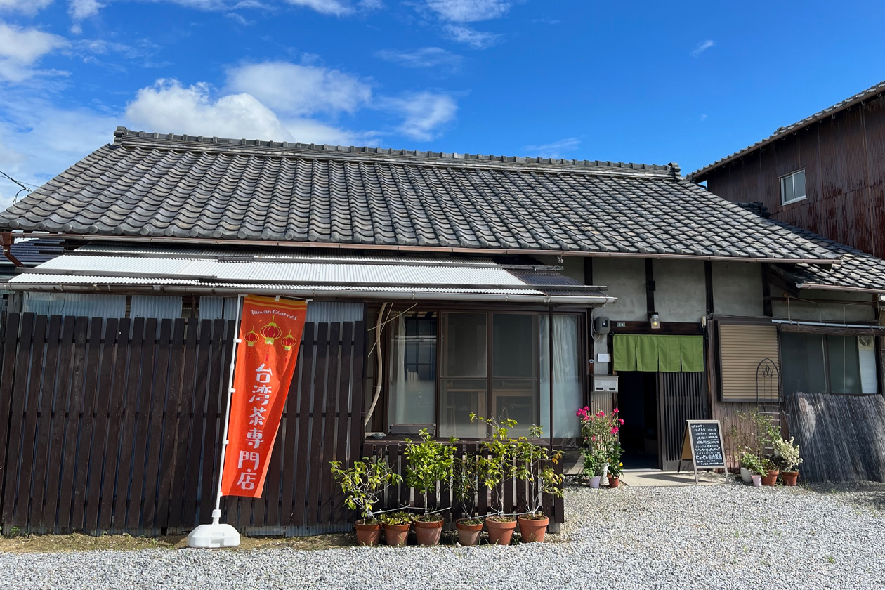 にゃーじの台湾茶房
本格台湾茶のイートイン喫茶